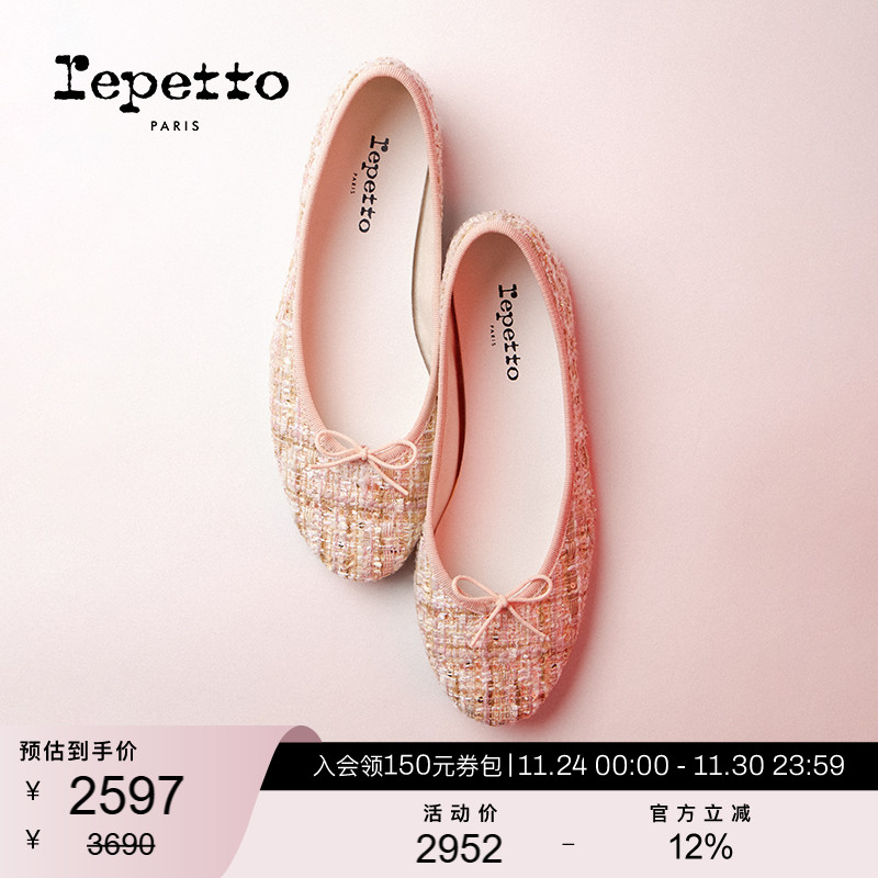 REPETTO丽派朵 CENDRILLON胶底粗花呢芭蕾鞋2025秋季新品