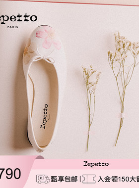 REPETTO丽派朵 CENDRILLON白色花卉印花芭蕾平底鞋 2026夏季新品