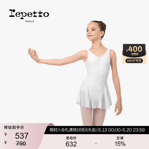 REPETTO丽派儿童舞蹈裙