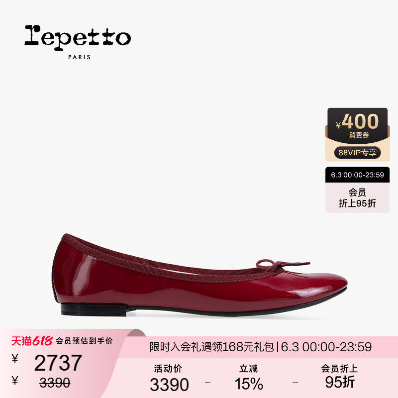 REPETTO丽派朵 CENDRILLON胶底勃艮第红芭蕾平底鞋小皮鞋法式单鞋