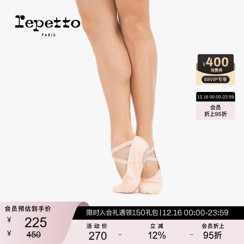 REPETTO丽派朵 女童粉色交叉带分底软底足尖鞋专业芭蕾舞鞋