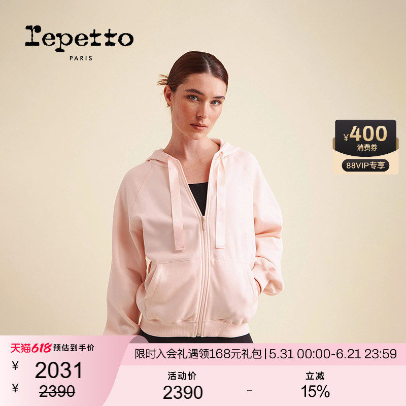 REPETTO丽派朵 女士春季粉白色连帽拉链开衫卫衣粉白色