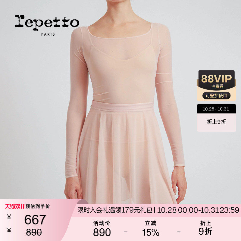 REPETTO丽派朵 女士秋冬浅粉色网纱长袖舞蹈罩衫上衣