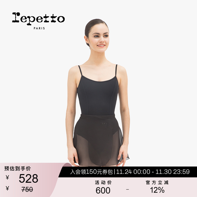 REPETTO丽派朵女士半身舞蹈纱裙