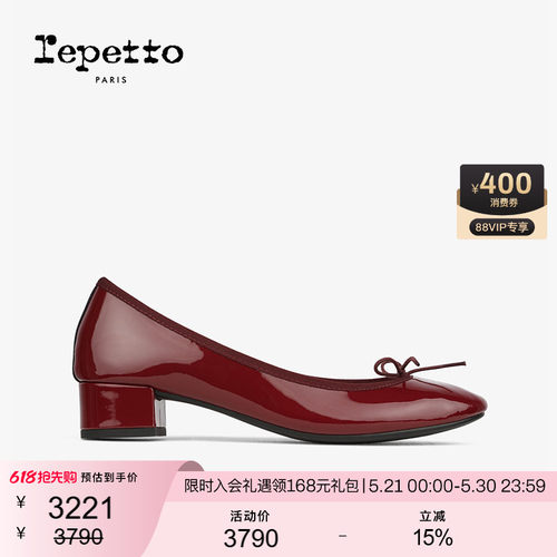REPETTO丽派朵 CAMILLE胶底勃艮第红胶底芭蕾低跟鞋2026夏季新品
