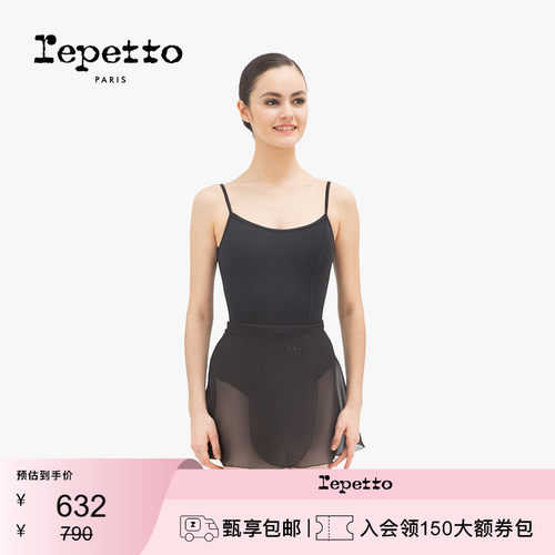 REPETTO丽派朵女士半身舞蹈纱裙