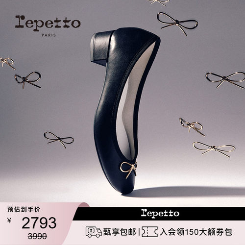REPETTO蝴蝶结芭蕾低跟鞋