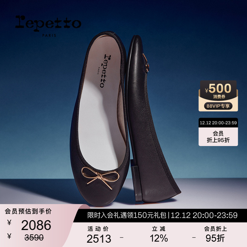 REPETTO金属蝴蝶结芭蕾平底鞋