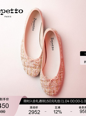 REPETTO丽派朵 CENDRILLON胶底粗花呢芭蕾鞋2025秋季新品