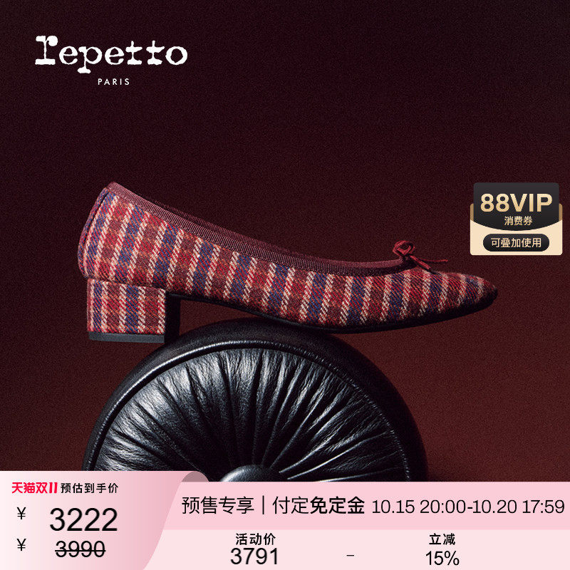 REPETTO丽派朵 CAMILLE胶底酒红色/深蓝色格纹芭蕾低跟鞋秋冬新品