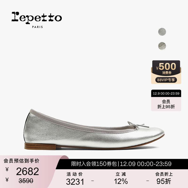 REPETTO牛皮革皮底圆头芭蕾舞鞋