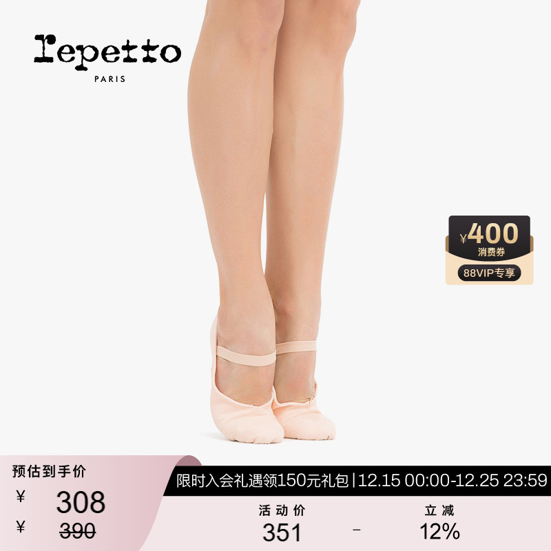REPETTO丽派软底芭蕾舞鞋粉色