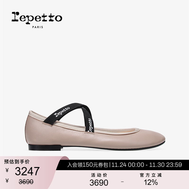 REPETTO丽派朵 JOANA灰褐色法式复古交叉带芭蕾舞鞋 2025秋冬新款