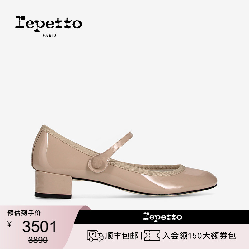REPETTO低跟玛丽珍鞋女鞋