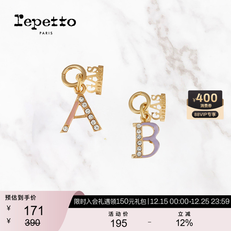 REPETTO字母姓名鞋挂饰古铜色