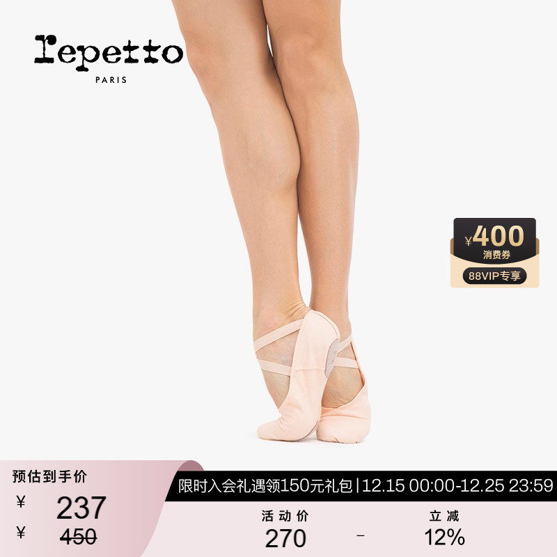 REPETTO丽派朵 女童粉色交叉带分底软底足尖鞋专业芭蕾舞鞋