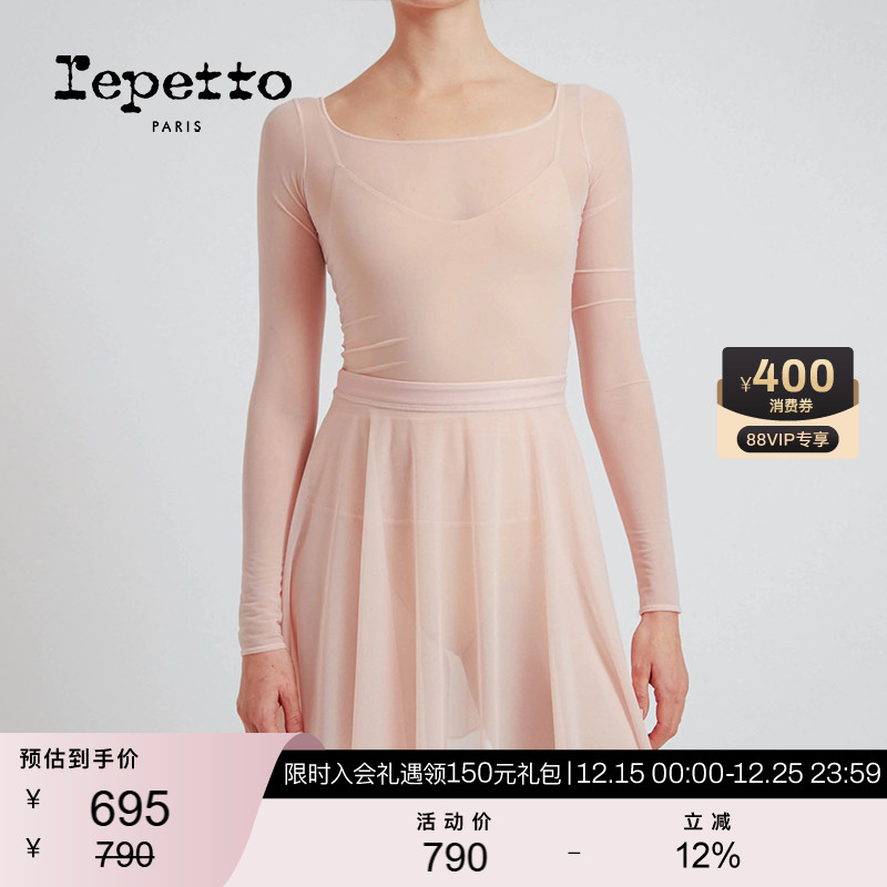 REPETTO丽派朵 女士浅粉色网纱长袖舞蹈罩衫上衣 2025秋冬新款