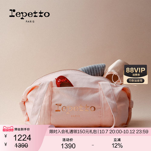 REPETTO大容量帆布包单肩包