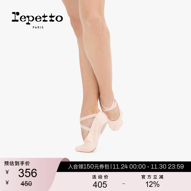 REPETTO丽派软底芭蕾舞鞋