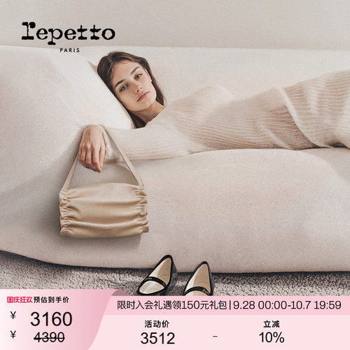 REPETTO牛皮革小号真皮包