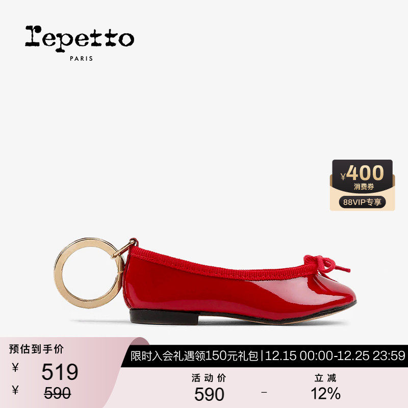 丽派REPETTO芭蕾舞鞋钥匙扣