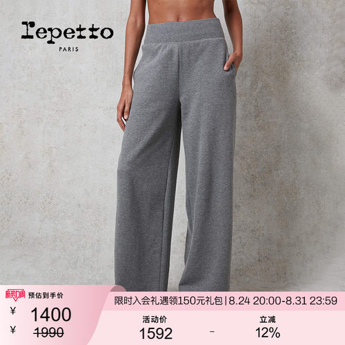 REPETTO丽派朵 女士灰色直筒休闲运动阔腿裤亚洲版型夏季