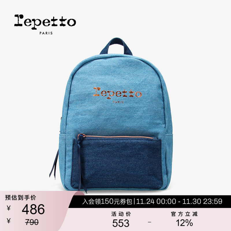 REPETTO休闲拼色牛仔LOGO双肩包