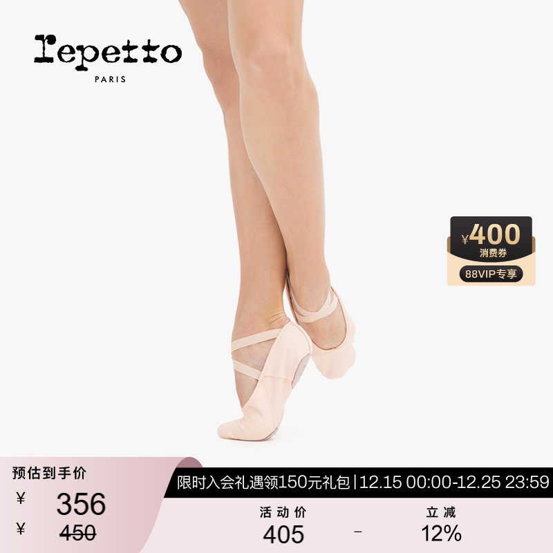 REPETTO丽派软底芭蕾舞鞋