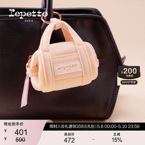 REPETTO丽派朵 DUFFLE多色迷你钥匙扣包挂配饰