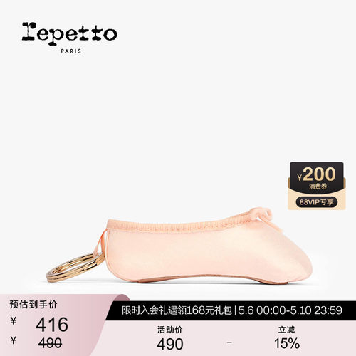 REPETTO丽派朵浅粉色芭蕾舞足尖鞋钥匙扣浅粉色2026春季新品