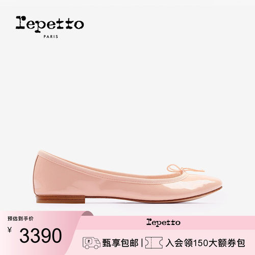 REPETTO牛漆皮皮底芭蕾平底鞋