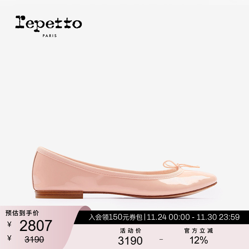 REPETTO牛漆皮皮底芭蕾平底鞋