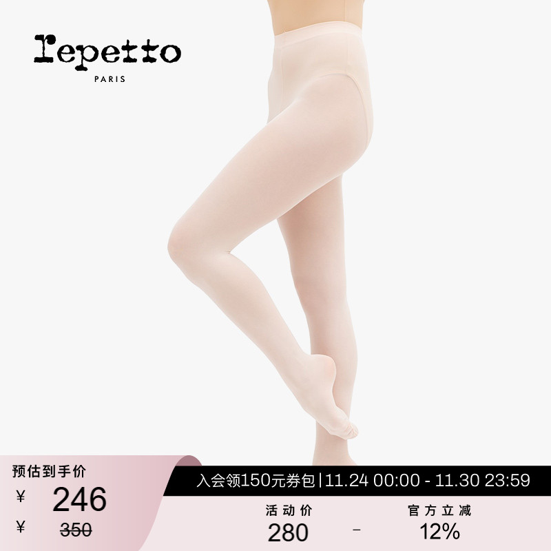 REPETTO丽派女士紧身舞蹈粉色