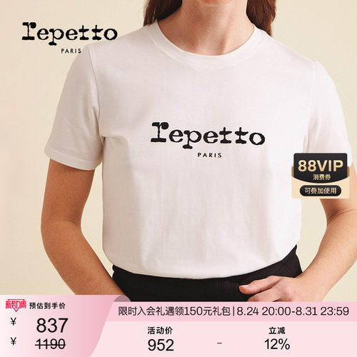 REPETTO丽派朵 女士夏季纯棉LOGO短袖基础T恤短袖