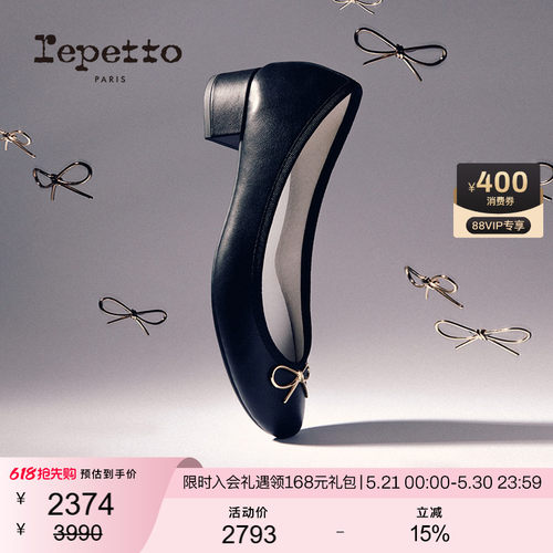 REPETTO蝴蝶结芭蕾低跟鞋
