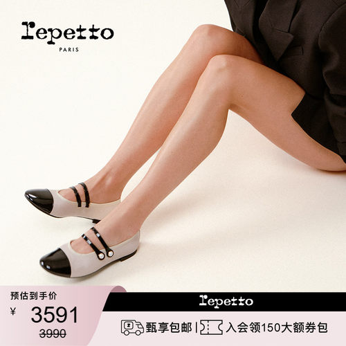 REPETTO双带玛丽珍入会领大额券