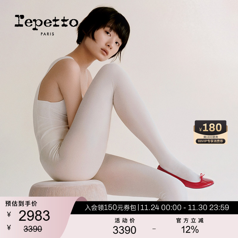 REPETTO牛漆皮平底芭蕾舞鞋通勤