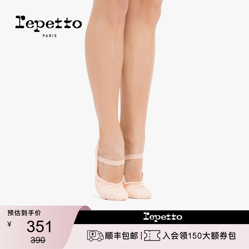REPETTO丽派软底芭蕾舞鞋粉色