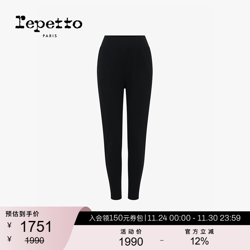 REPETTO丽派朵 女士黑色运动休闲弹力腰显瘦直筒裤 2025秋冬新款
