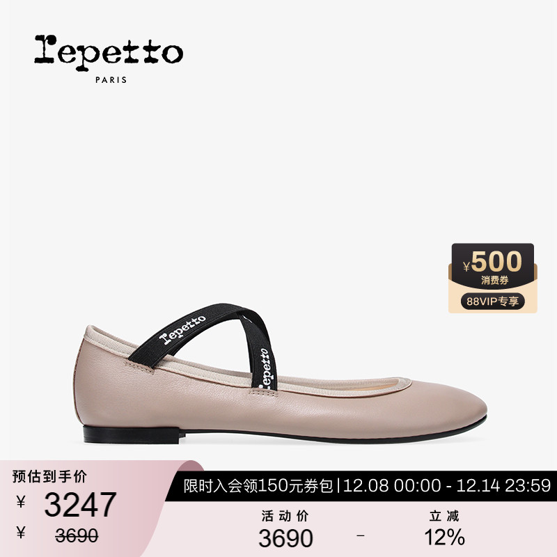 REPETTO丽派朵 JOANA灰褐色法式复古交叉带芭蕾舞鞋 2025秋冬新款