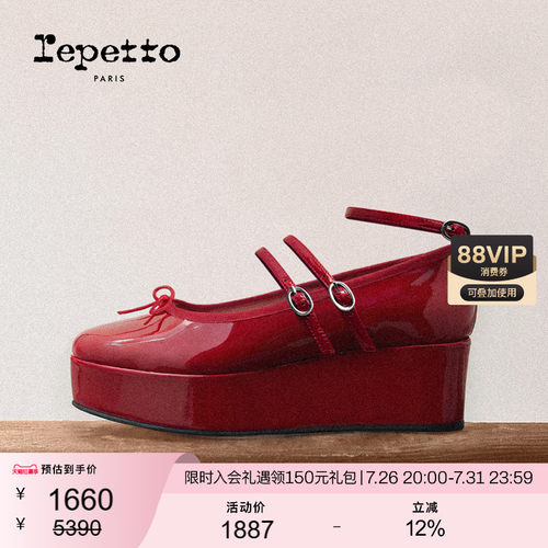 REPETTO双带厚底玛丽珍鞋