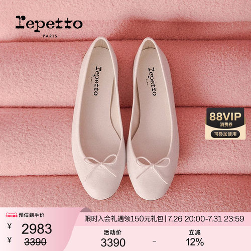 REPETTO女士夏季白色单鞋小皮鞋