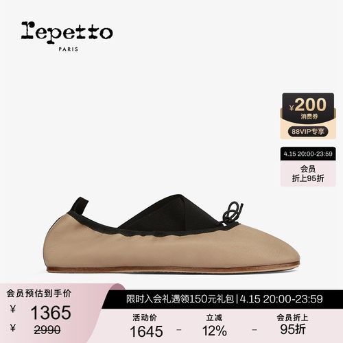 REPETTO法式交叉带芭蕾舞鞋