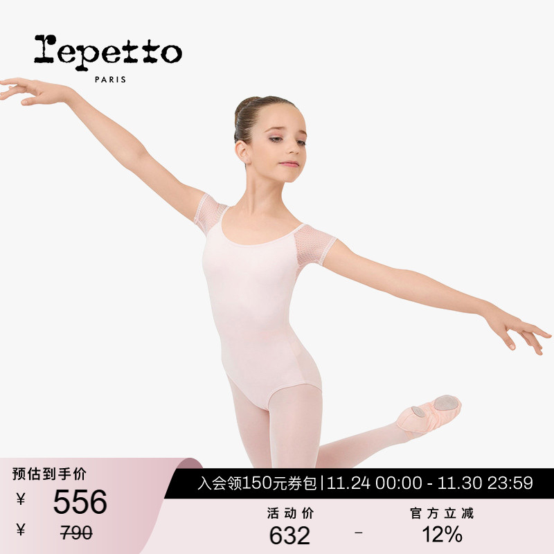 REPETTO丽派儿童针织连体舞蹈服