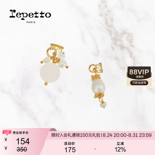 REPETTO丽派朵珍珠挂饰