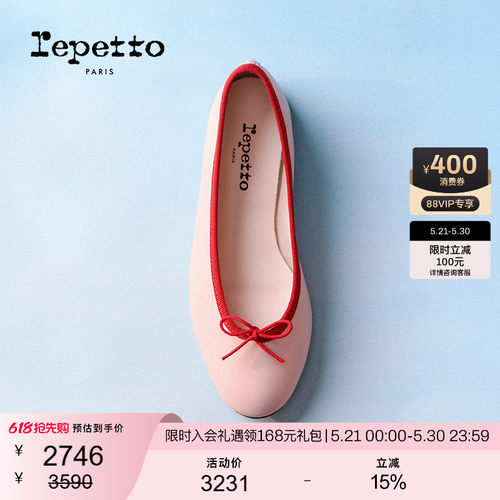 REPETTO丽派朵 CENDRILLON皮底芭蕾平底鞋2026夏季新品