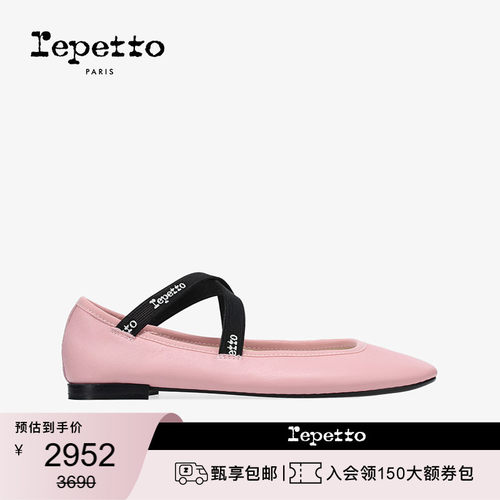 REPETTO丽派朵 JOANA女士春季深粉色法式复古交叉带芭蕾舞鞋