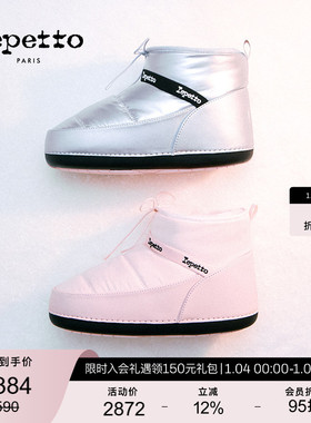 REPETTO丽派朵  GENTIANE MID休闲滑雪厚底加绒面包雪地靴