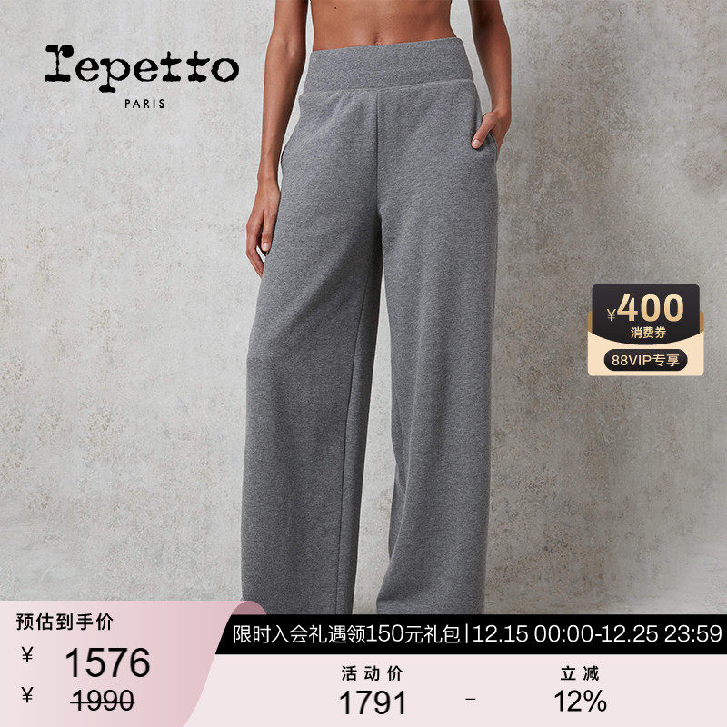 REPETTO丽派朵 女士灰色直筒休闲运动阔腿裤亚洲版型2025秋季新品
