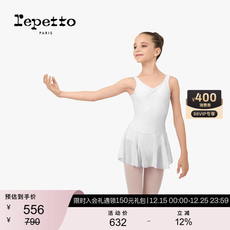 REPETTO丽派儿童舞蹈裙